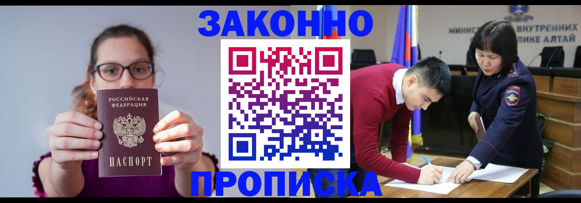 прописка гарантия в Коркино