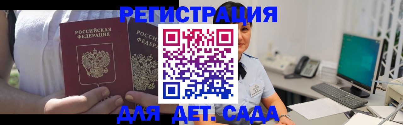 временная прописка в Коркино