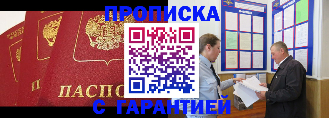 временная регистрация для школы в Коркино