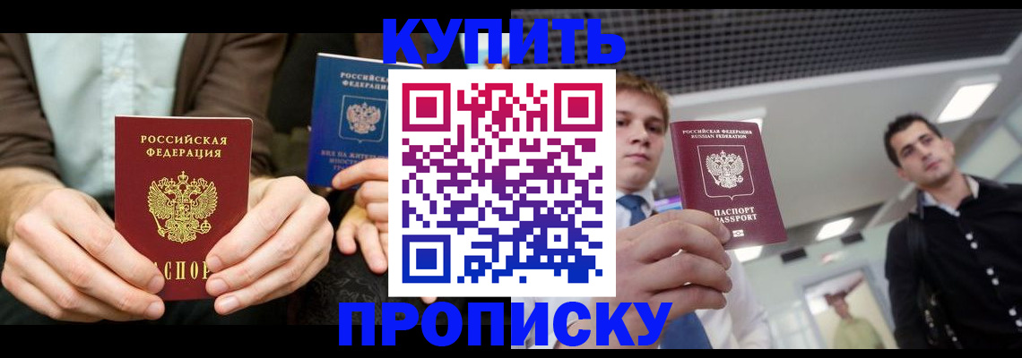 прописка иностранных граждан в Коркино