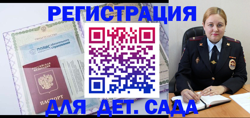 регистрация в Коркино