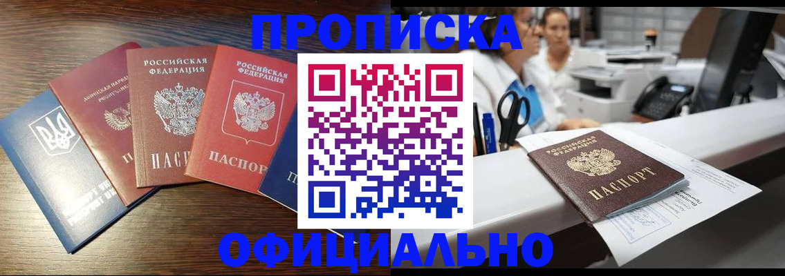 временная прописка в Коркино