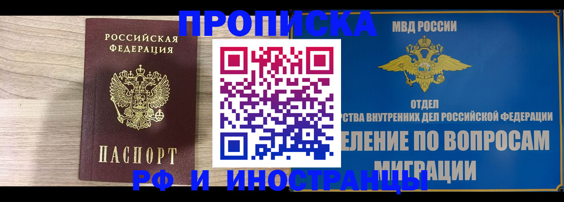 временная регистрация гарантия в Коркино